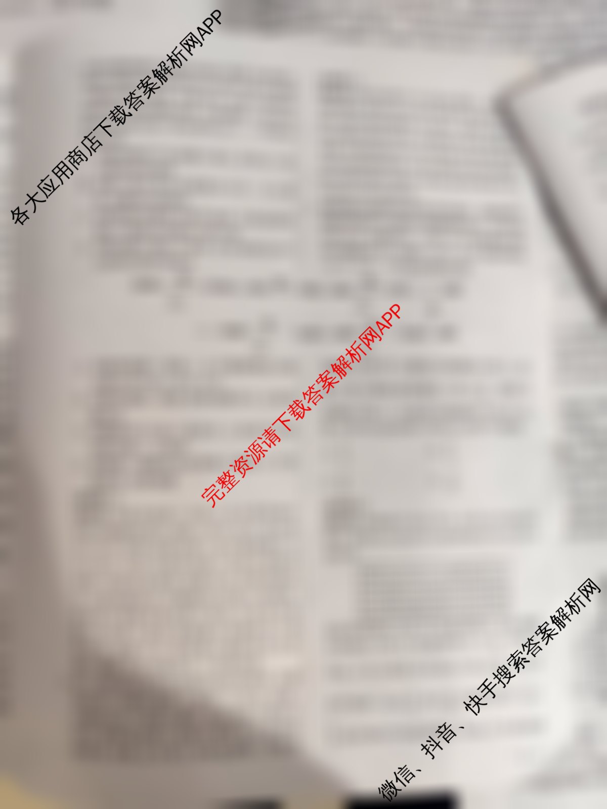 天舟高考衡中同卷2026年普通高等学校招生全国统一考试模拟调研卷(一)1（含物理(JY) 物理(XB专版) 生物(WY)等）生物答案