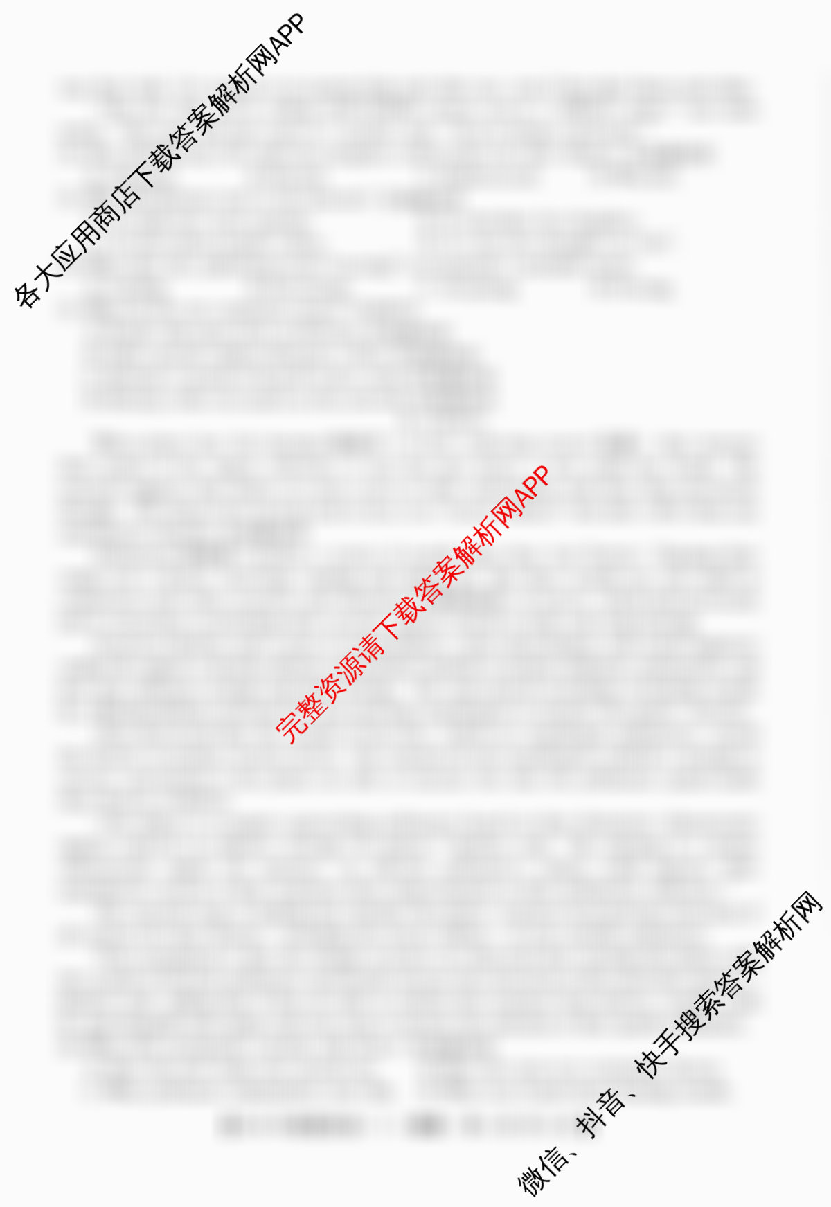 2026年普通高等学校招生全国统一考试猜题密卷(三)3各科答案及试卷（含化学(C3)、生物(C2)、数学等）英语试题