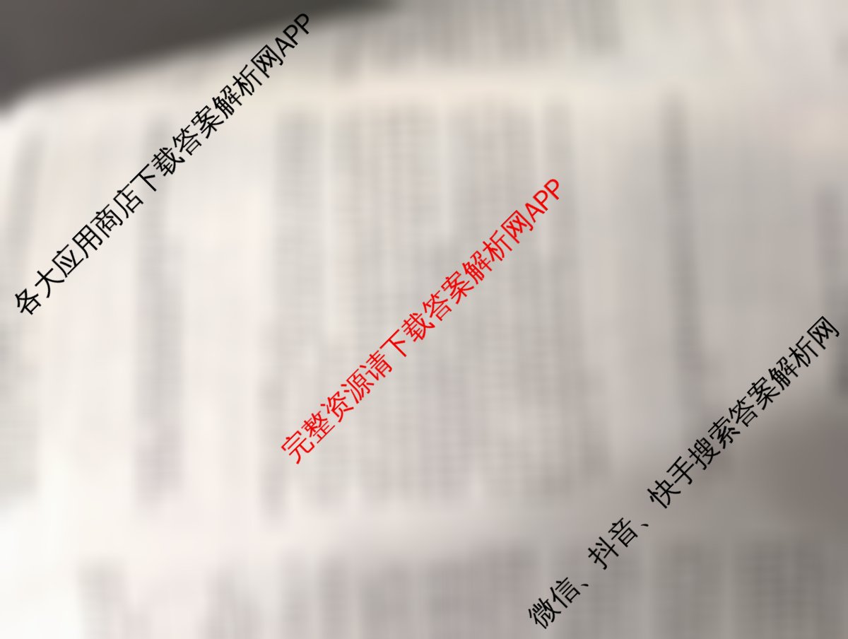 炎德英才大联考雅礼中学2026届高三月考试卷(四)各科答案及试卷（9科全）政治试题