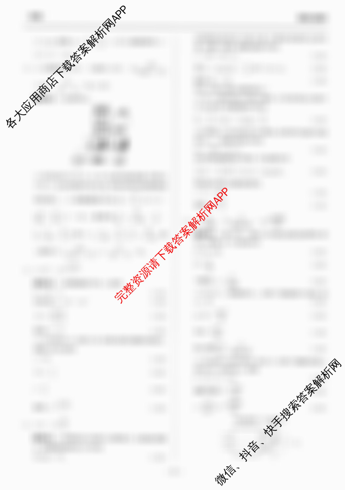 天舟高考衡中同卷2026年普通高等学校招生全国统一考试模拟信息卷(二)2各科答案及试卷（含政治(河南版)、文综(新疆版)、生物(湖北版)等）物理答案