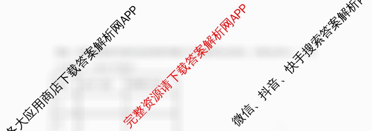 河北省衡水中学2025-2026学年度高三年级下学期综合素质评价三（含政治 英语 语文等9份）生物试题