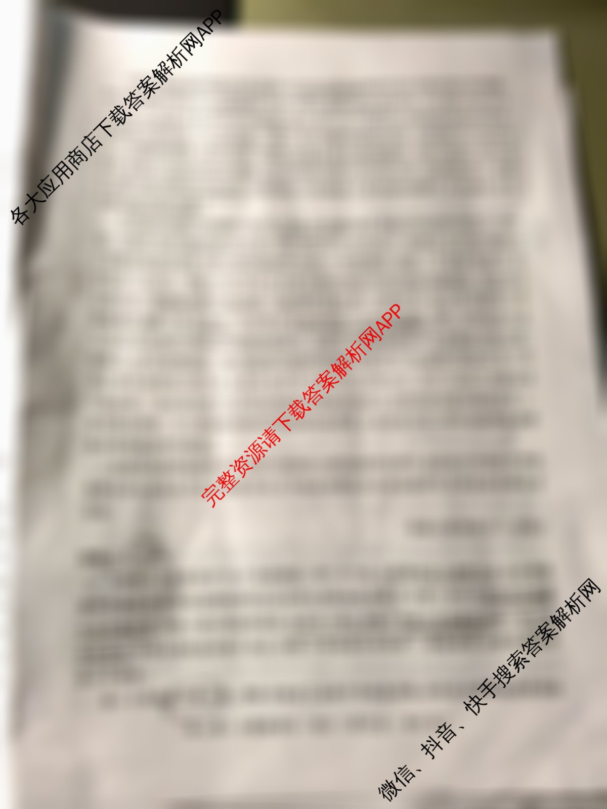 陕西省兴市2026届高三第一次模拟考试各科答案及试卷(已更新历史 地理 英语等9份)语文试题