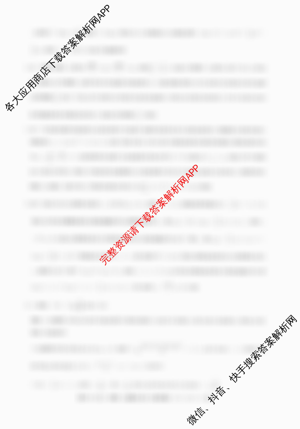 2025~2026学年度高一期末考试卷(下学期)各科答案及试卷（含政治(必修3)、历史(必修 中外历史纲要下)、生物(必修2 RJ В)等）物理答案