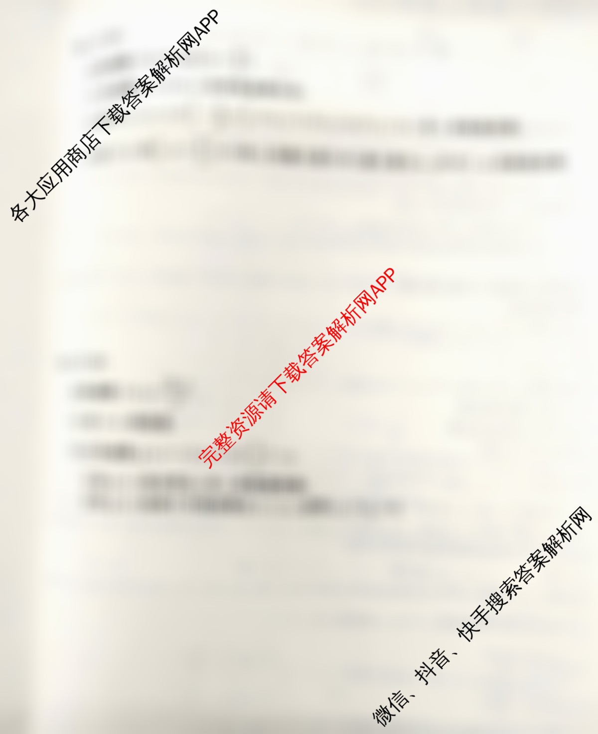陕西2026届高三9月联考(9.28)（9科全）数学试题