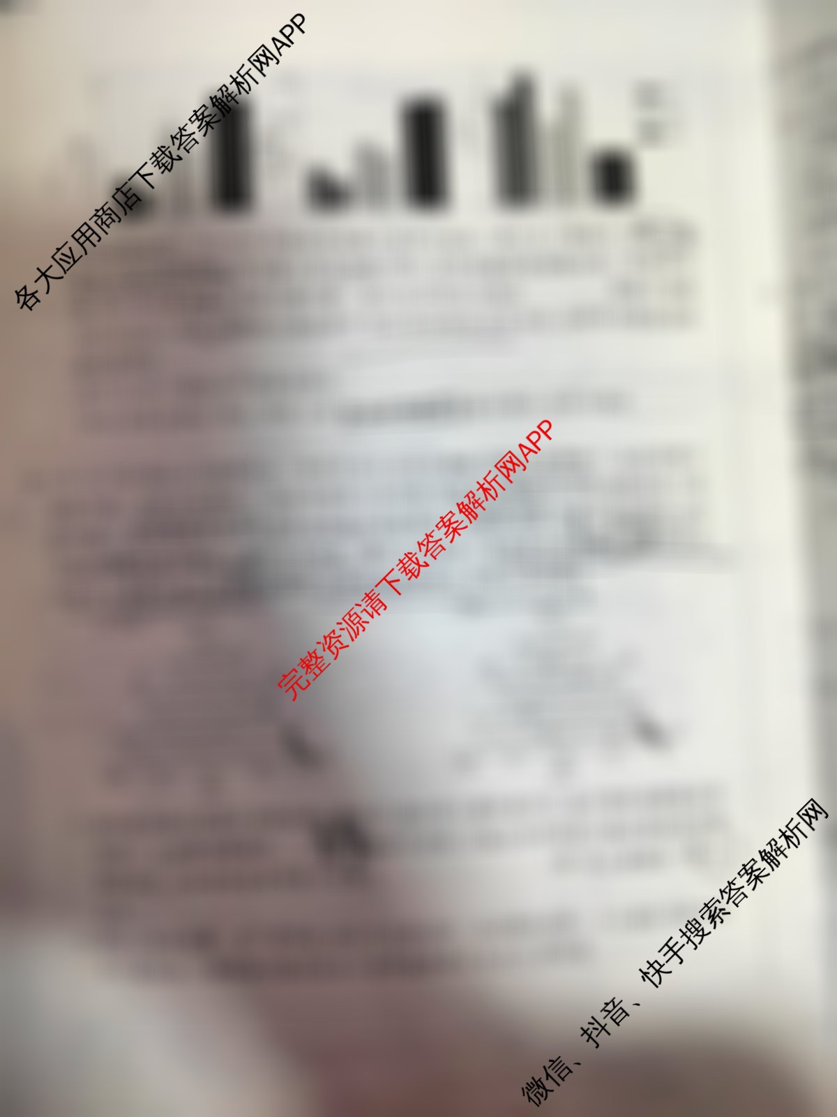 天一大联考2024-2025学年高中毕业班阶段性测试(六)（含政治 政治(专版) 英语等14份）生物试题