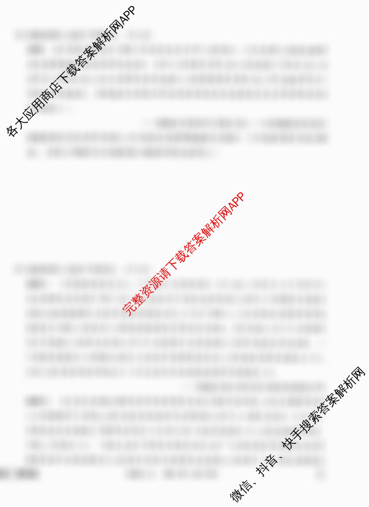 衡水金卷先享题调研卷2026年普通高等学校招生全国统一考试模拟试题(二)2试卷及答案汇总（91科全）历史试题