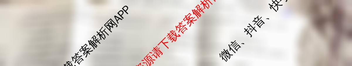 陕西省2025~2026第一学期12月质量检测高一(6192A)（含历史、物理、政治等9份）历史试题
