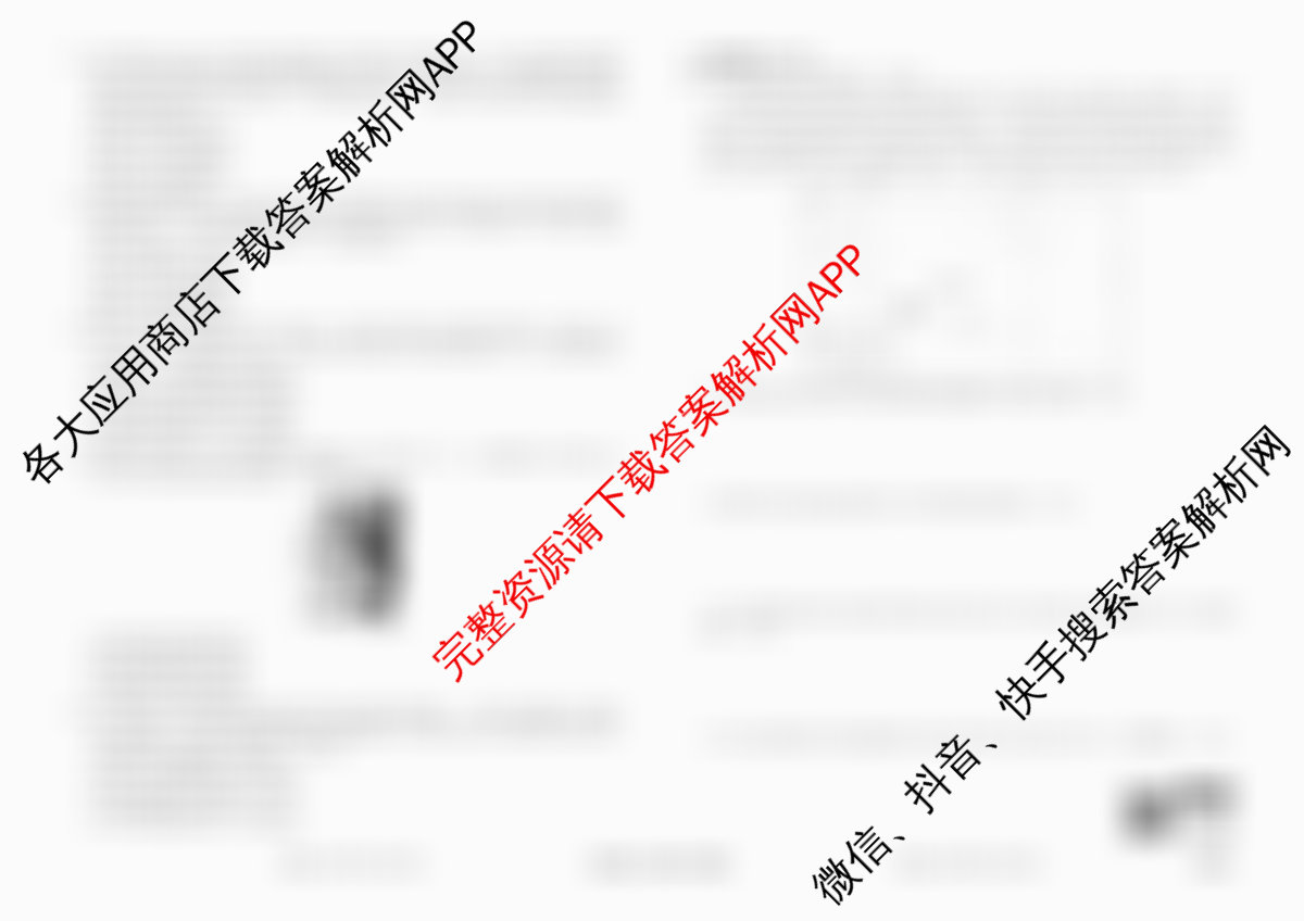衡水金卷先享题调研卷2026年普通高等学校招生全国统一考试模拟试题(三)3各科答案及试卷（含历史(HU)、政治(MH)、生物(FJ)等91份）文综试题