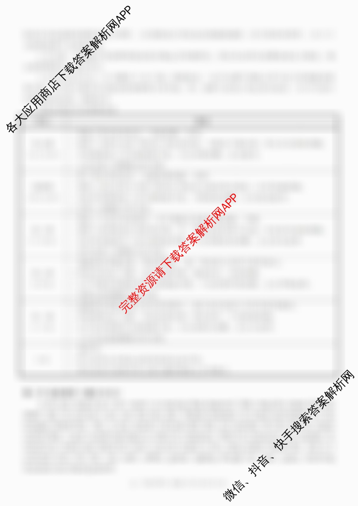 2025学年第一学期浙江北斗星盟阶段性联考高二年级(12.18-19)(已更新技术、政治、地理等11份)英语答案