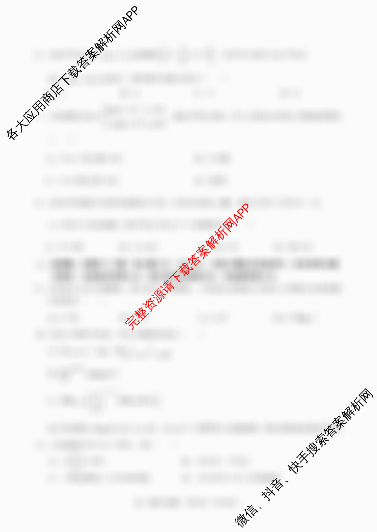 江苏省盐城市2025-2026学年度第一学期七校联盟第一次学情检测高三试卷及答案汇总（含生物 地理 物理等）数学试题