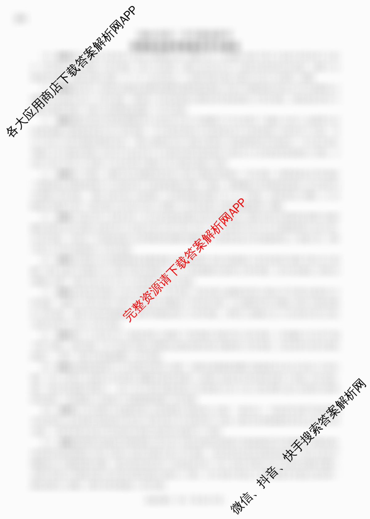 百师联盟2026届高三开学摸底联考(已更新生物(百E) 化学(百N) 语文等56份)政治答案