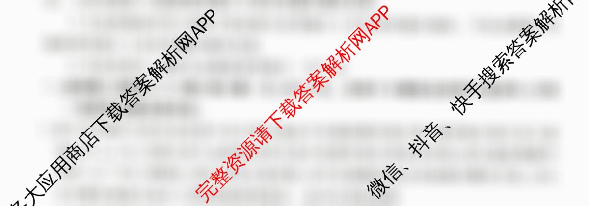 衡水金卷2025-2026学年度高三年级适应性测试(一)（9科全）历史试题