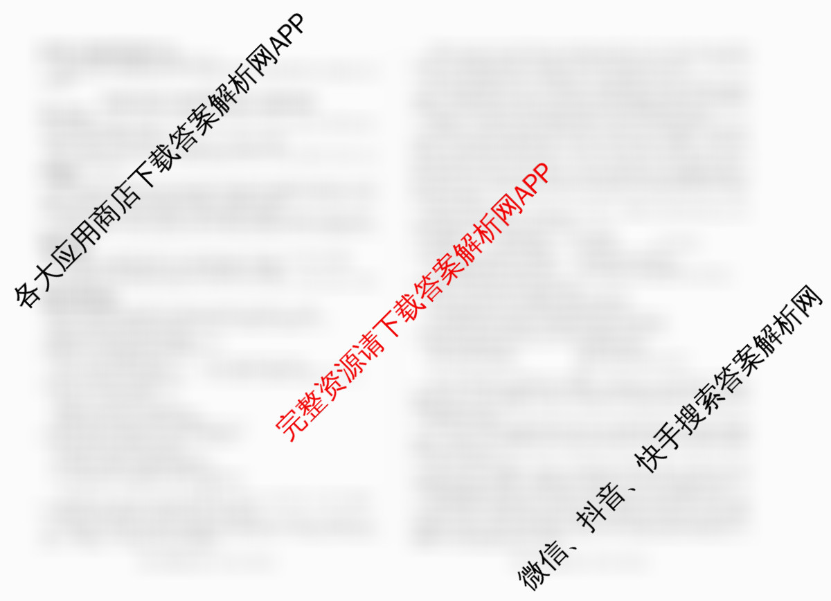  天一大联考安徽2025-2026高二年级12月阶段性检测(无标题)各科答案及试卷: 含地理 语文 数学(专版)试卷解析英语试题