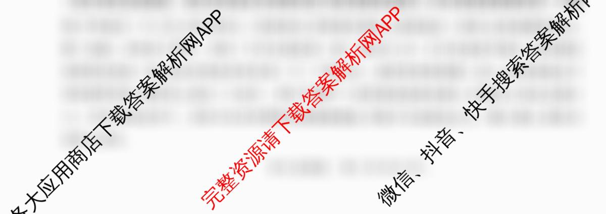 2026安徽中考原创仿真卷 1号卷中考智高点开旗卷(试题卷)(二)试卷及答案汇总: 含道德与法治 化学 物理(二)试卷解析语文试题