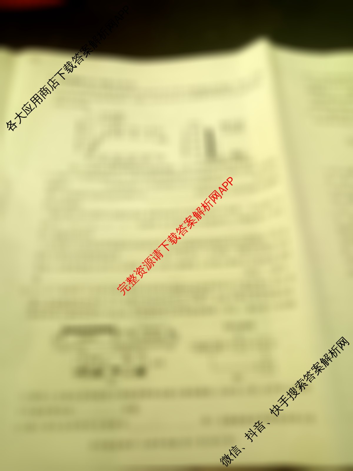 百师联盟2026届高三开学摸底联考(已更新生物(百E) 化学(百N) 语文等56份)生物试题