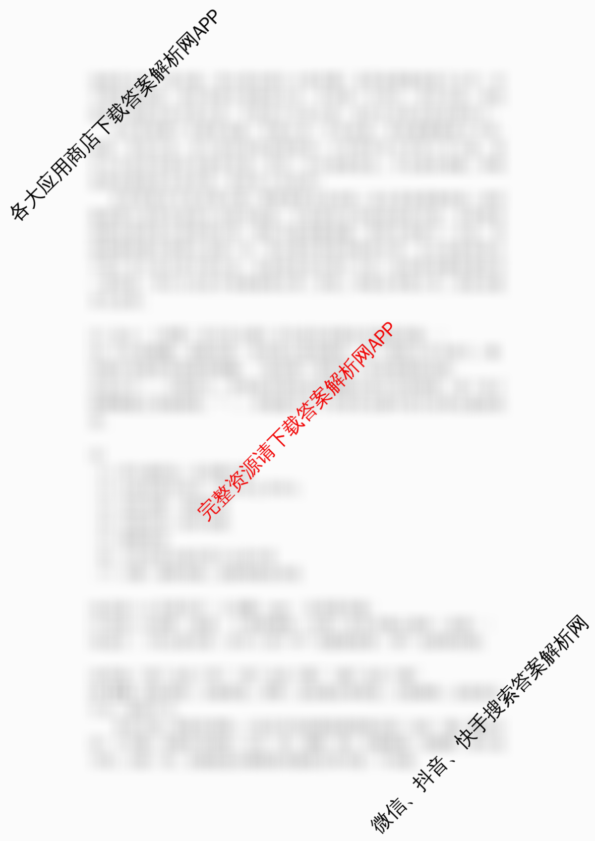 福建省福州一中2024-2025学年第二学期第四学段模块考试高二试卷及答案汇总(已更新历史 政治 英语等9份)语文答案