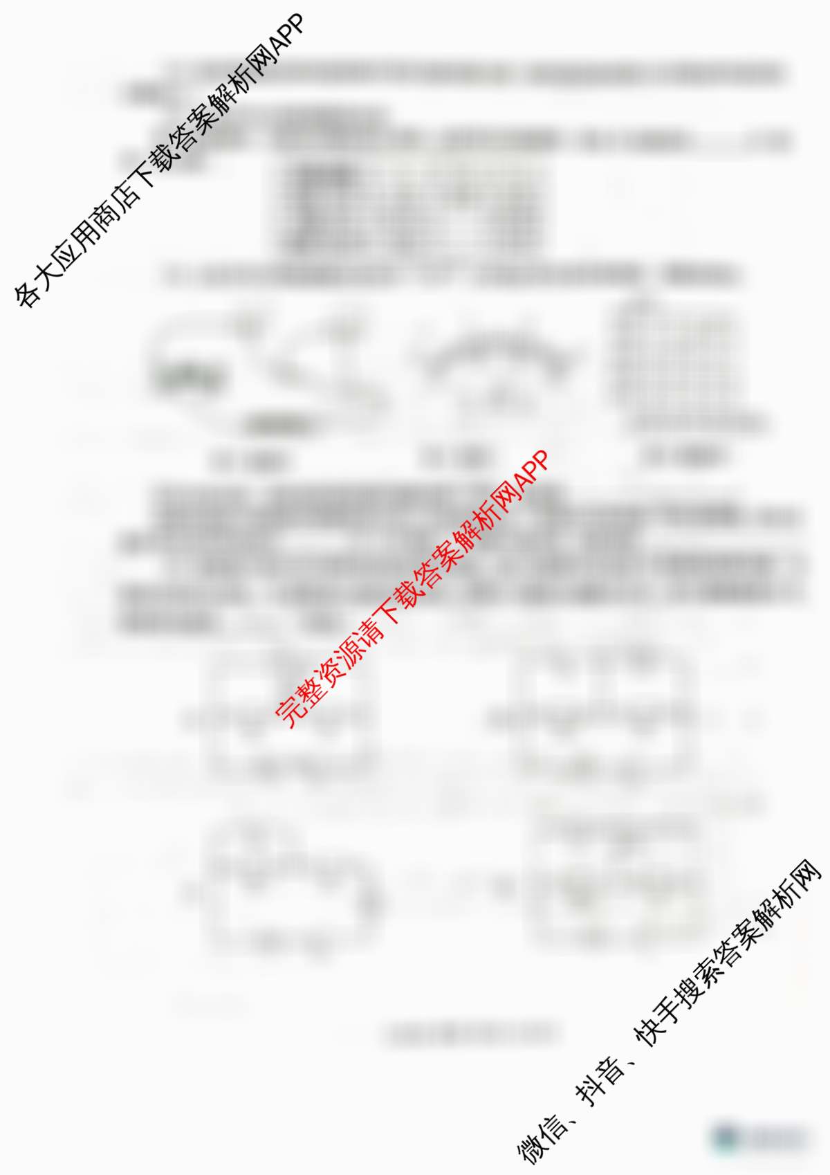 陕西省2025-2026学年第一学期学业检测二试题九年级各科答案及试卷（含历史 物理 英语等7份）物理试题