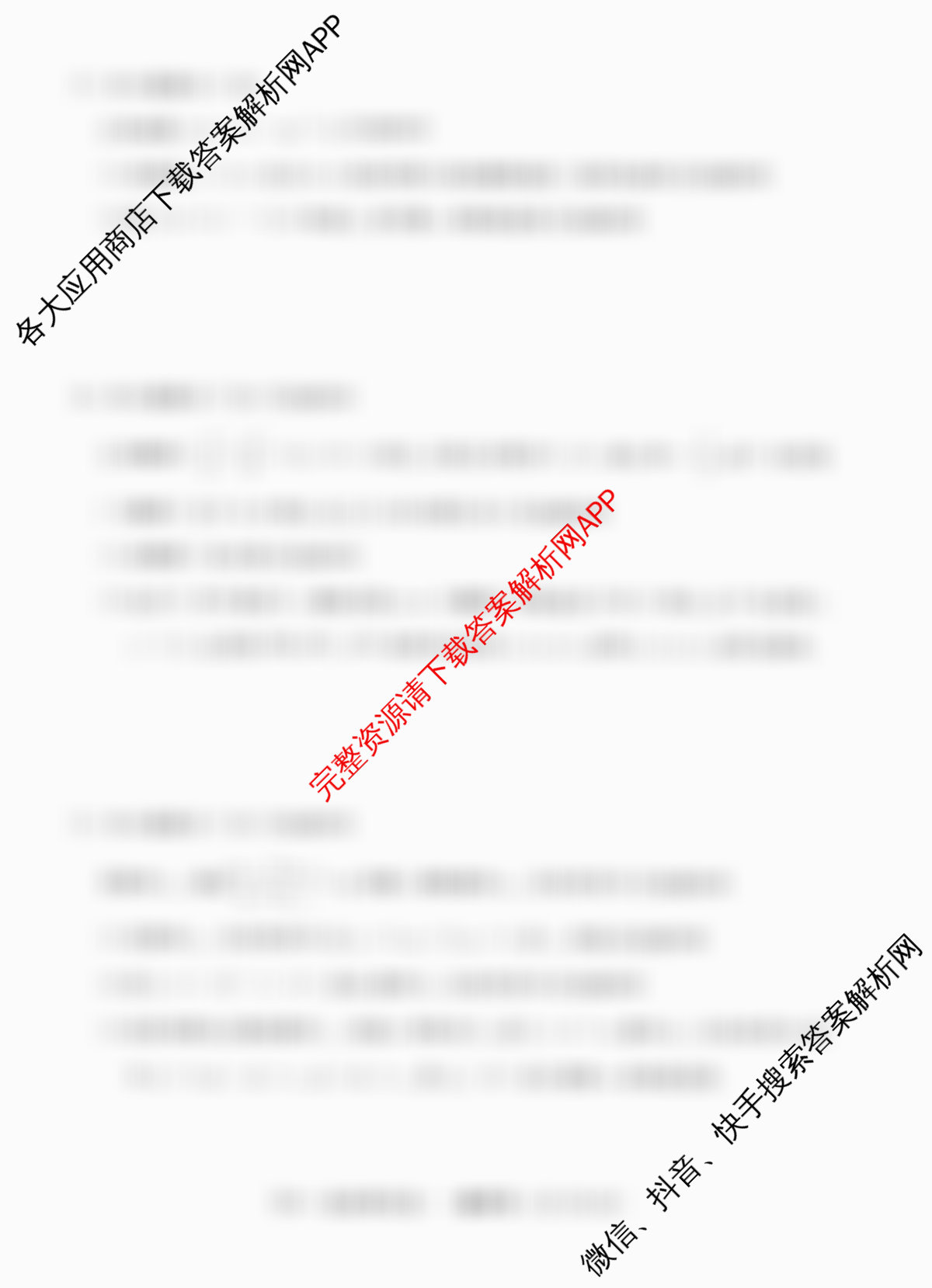 2026年普通高等学校招生统一考试最新模拟卷(一)1试卷及答案汇总（含生物(HN6)、物理(HB6)、地理(SD6)等）数学试题