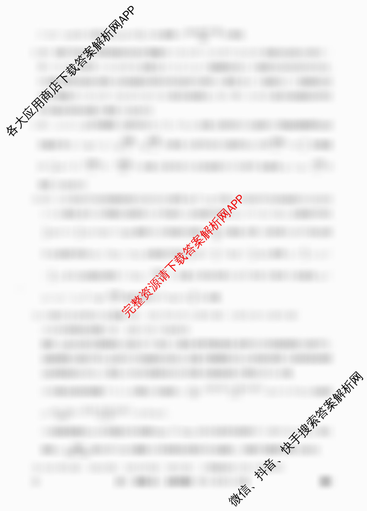 2026年全国高考冲刺压轴卷(五)5(已更新语文 地理(江西) 化学(四川)等67份)物理答案