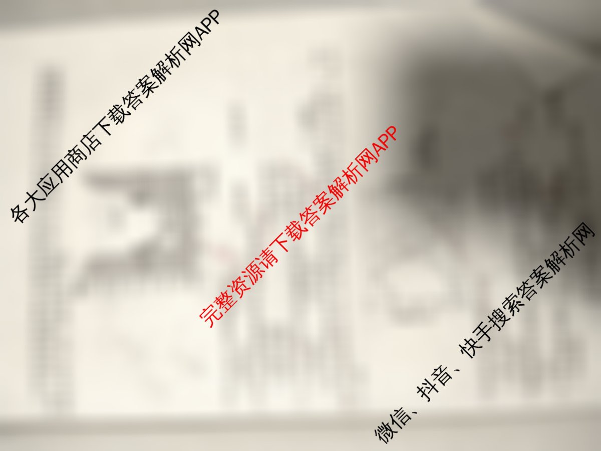 2026普通高等学校招生全国统一考试冲刺押题卷(三)3（16科全）地理试题