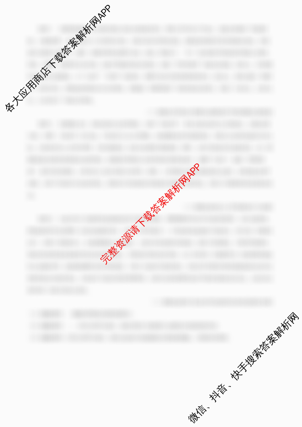成都市列五中学2025-2026学年度(上)阶段性考试(一)高2025级试卷及答案汇总(含物理、英语、生物等)历史试题 成都市列五中学2025-2026学年度(上)阶段性考试(一)高2025级试卷及答案汇总(含物理、英语、生物等)历史试题