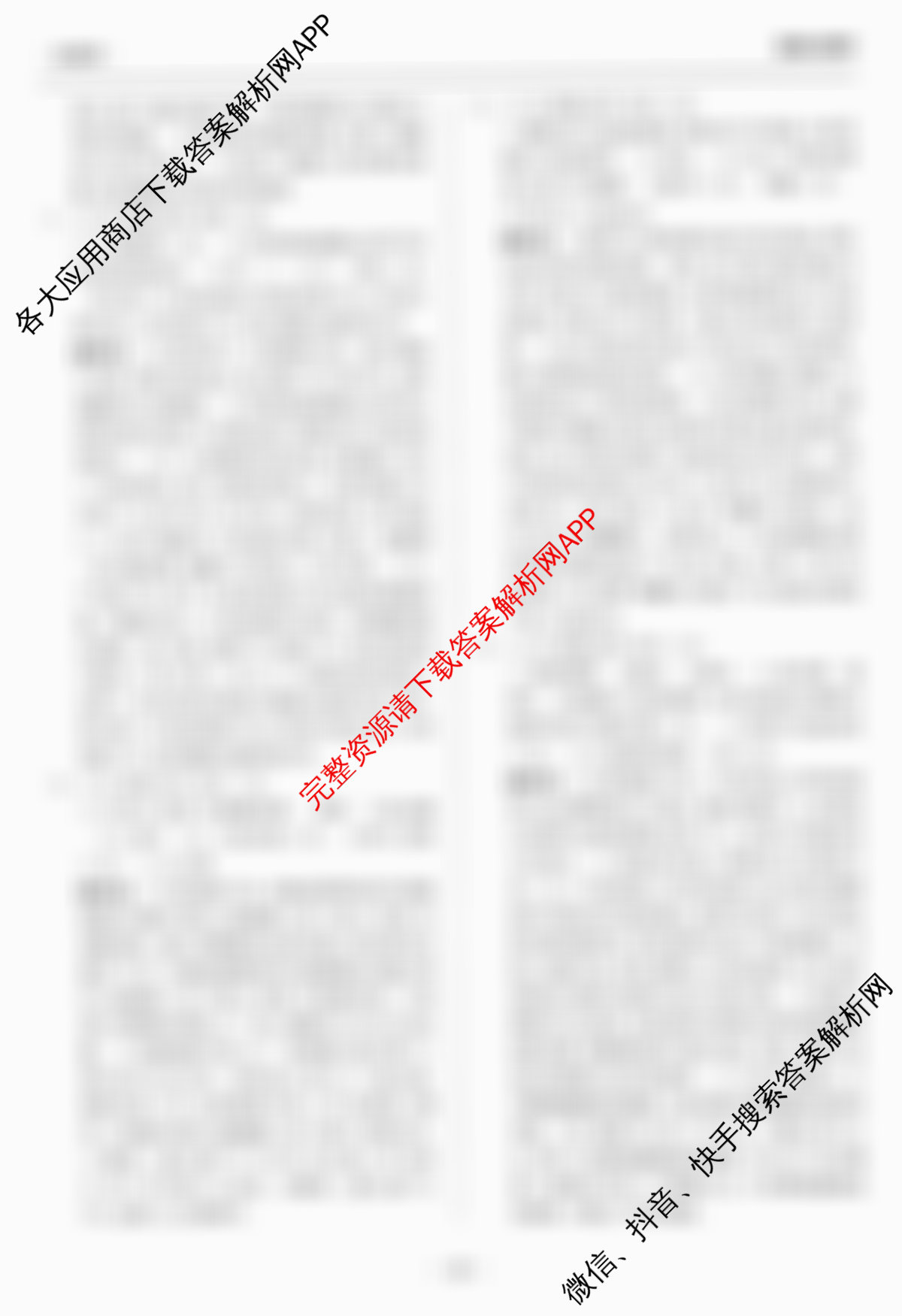 天舟高考衡中同卷2026年普通高等学校招生全国统一考试模拟信息卷(四)4各科答案及试卷: 含化学(LE) 化学(WY) 政治(河南版)试卷解析生物答案