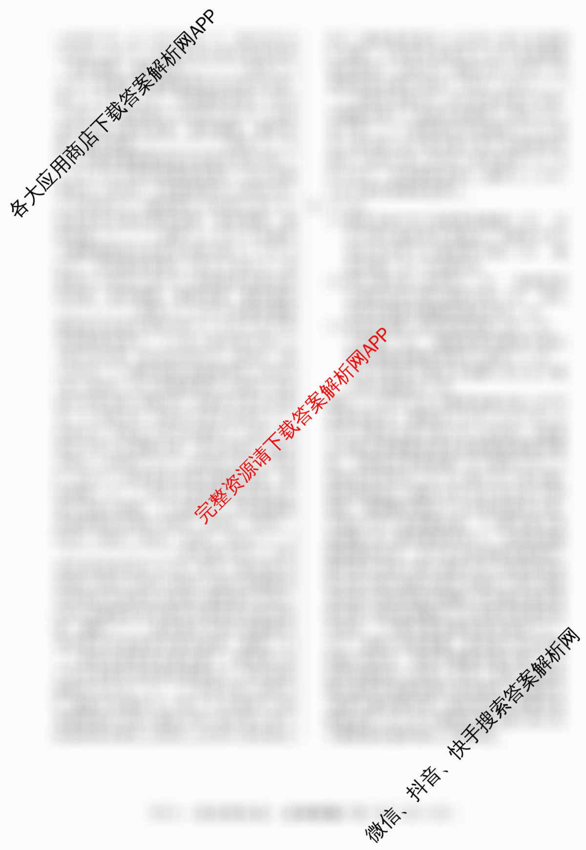 2026年普通高等学校招生统一考试最新模拟卷(三)3各科答案及试卷（含政治(HJL6)、语文(XS6G)、物理(XS6J)等40份）生物答案