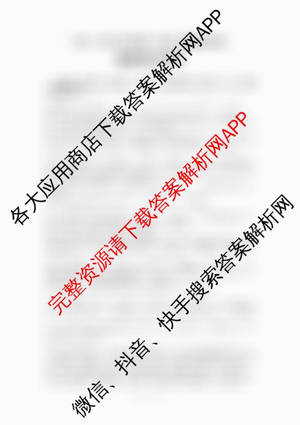 安徽省十联考合肥一中2024-2025学年度高一年级上学期期末测试试卷及答案汇总（含数学、英语、生物等9份）地理答案
