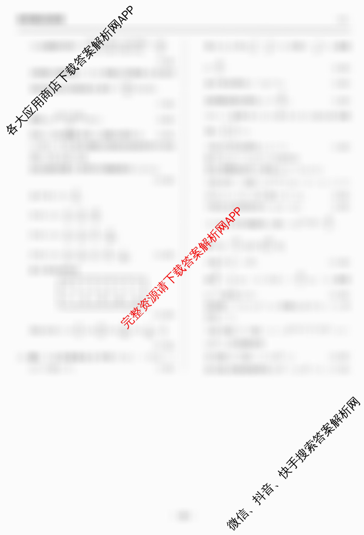 天舟高考衡中同卷2026年普通高等学校招生全国统一考试模拟信息卷(五)5试卷及答案汇总（35科全）数学答案