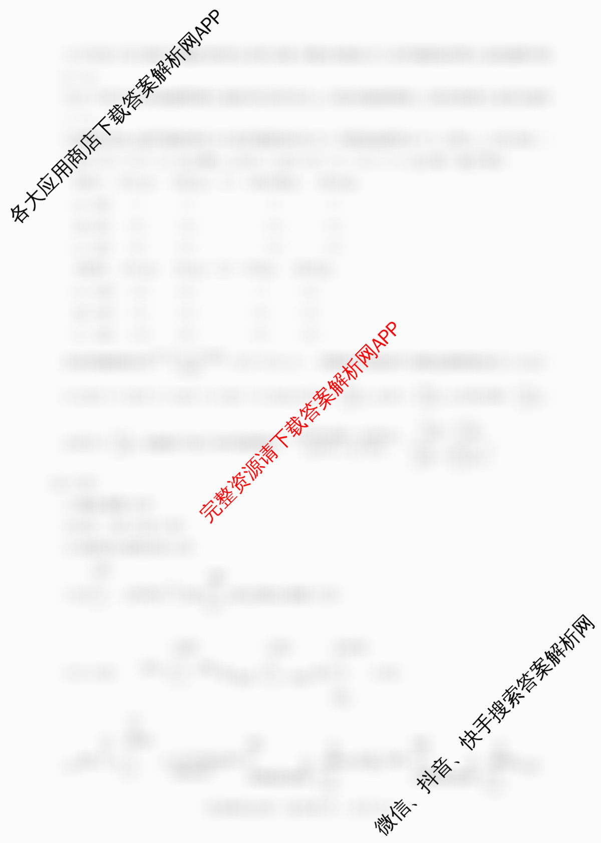 百师联盟2026届高三仿真模拟考试(四)各科答案及试卷（含生物(百A)、物理(百L)、生物(百E)等）化学答案