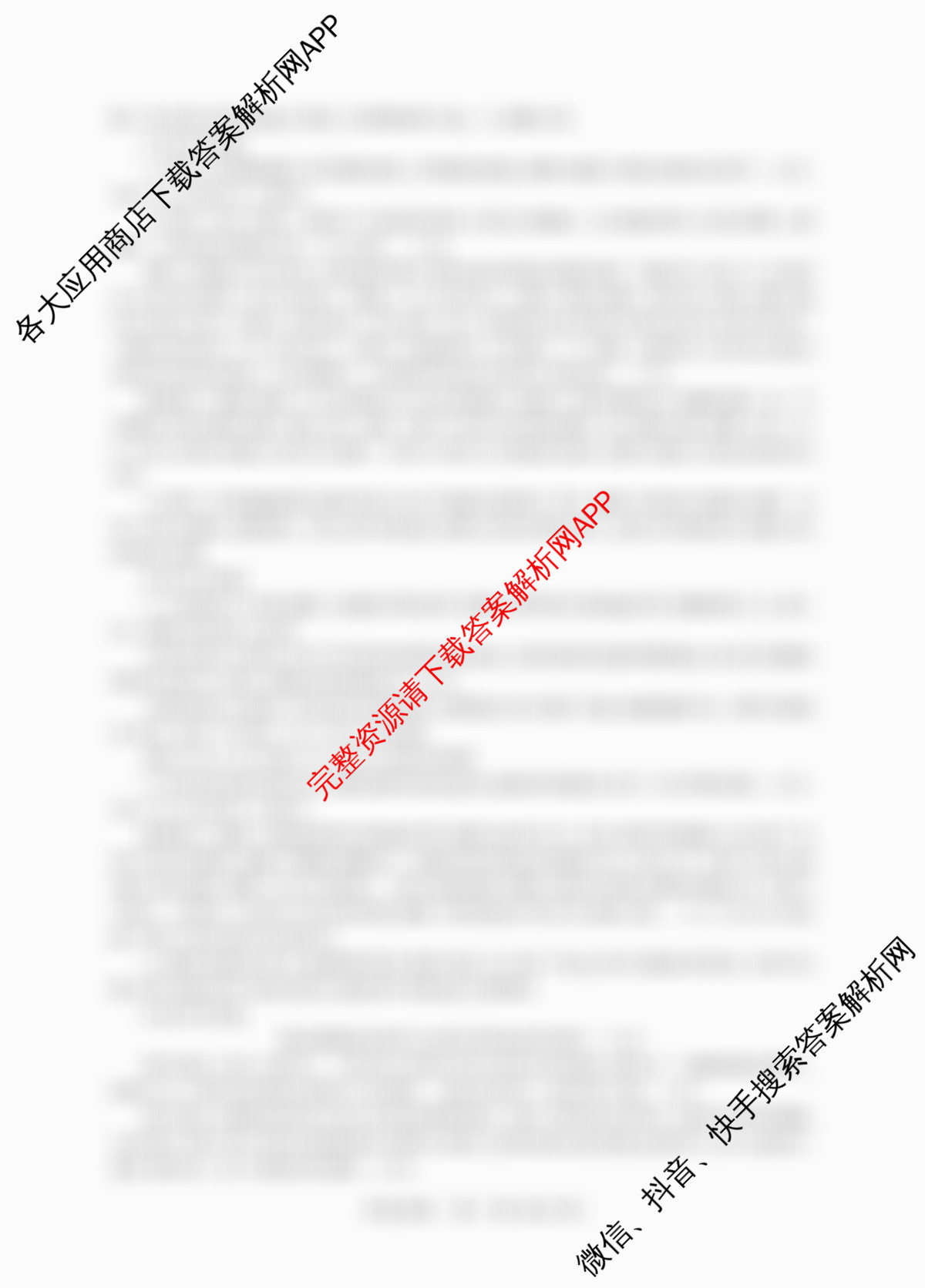 2025高三年级适应性模拟考试(4月)各科答案及试卷（13科全）历史答案