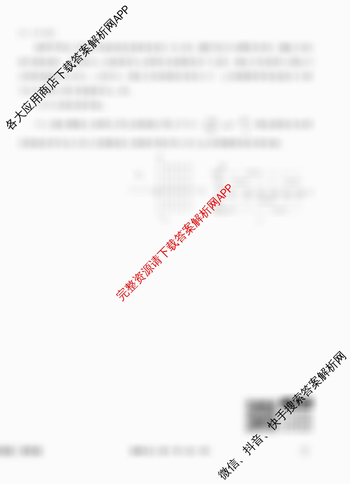 衡水金卷先享题调研卷2026年普通高等学校招生全国统一考试模拟试题(五)5（含政治(GD)、化学(CY)、政治(HJ)等）物理试题