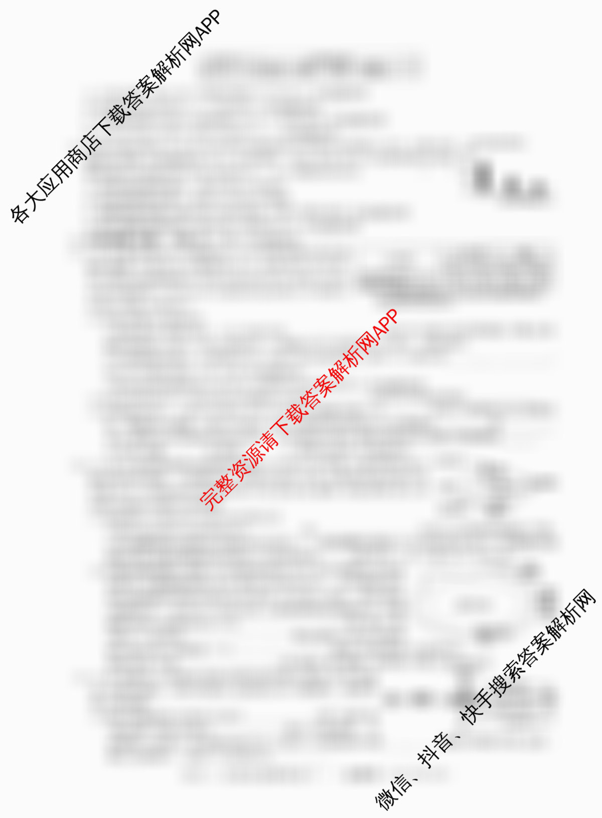 2026届高三总复习名师原创模拟(十一)11（含政治(XS6) 化学(XS6JG) 生物(HN6)等39份）生物试题
