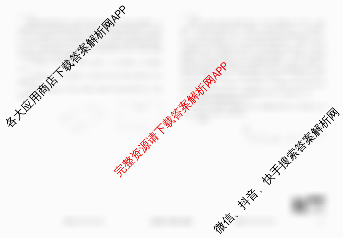 衡水金卷先享题调研卷2026年普通高等学校招生全国统一考试模拟试题(三)3各科答案及试卷（含历史(HU)、政治(MH)、生物(FJ)等91份）物理试题