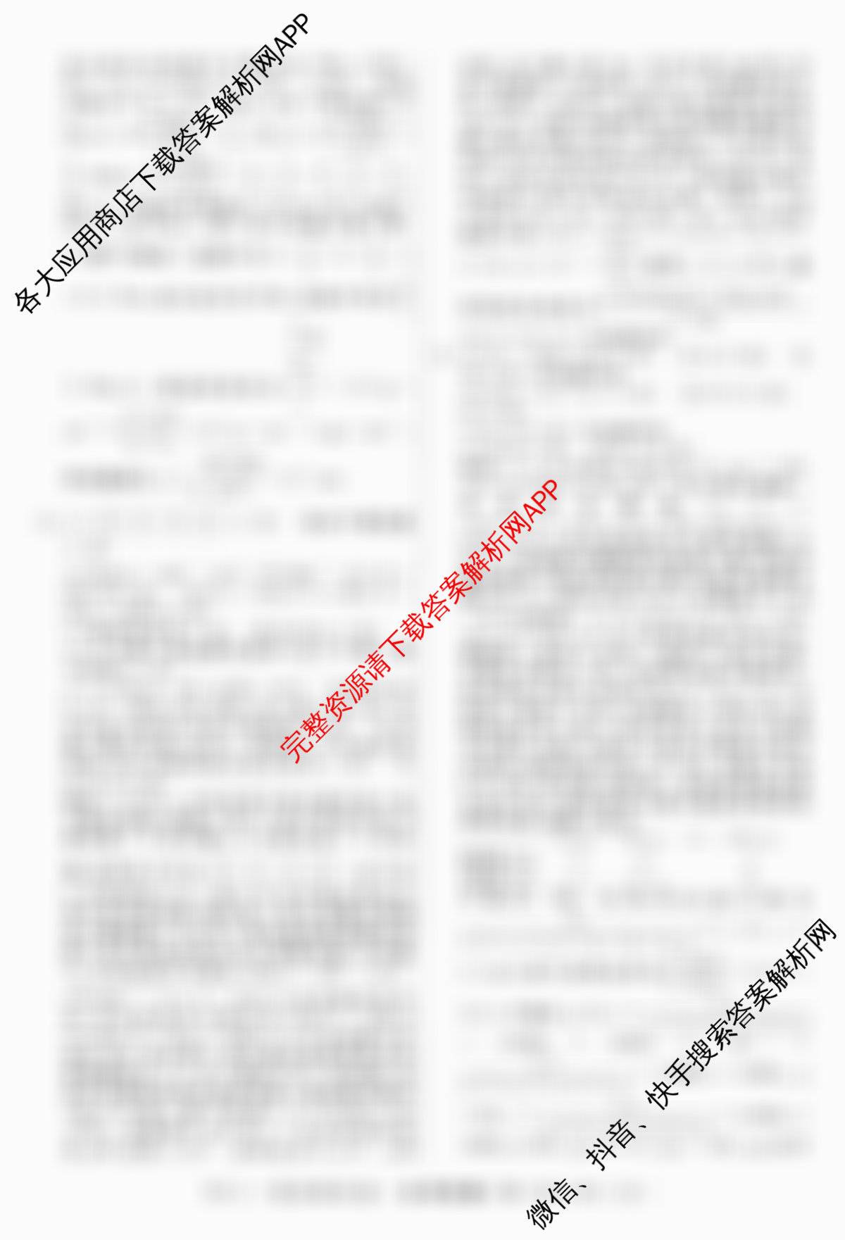 2026年普通高等学校招生统一考试最新模拟卷(五)5各科答案及试卷（40科全）化学答案