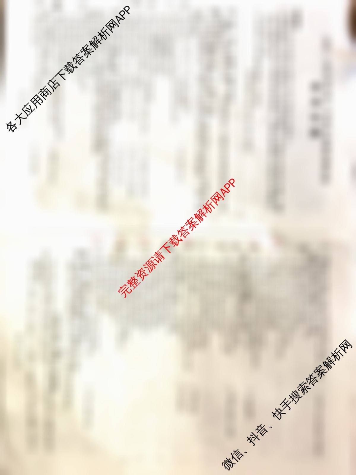 百师联盟2025-2026学年高三年级全真模拟测试卷各科答案及试卷: 含英语 物理(B) 历史试卷解析英语试题