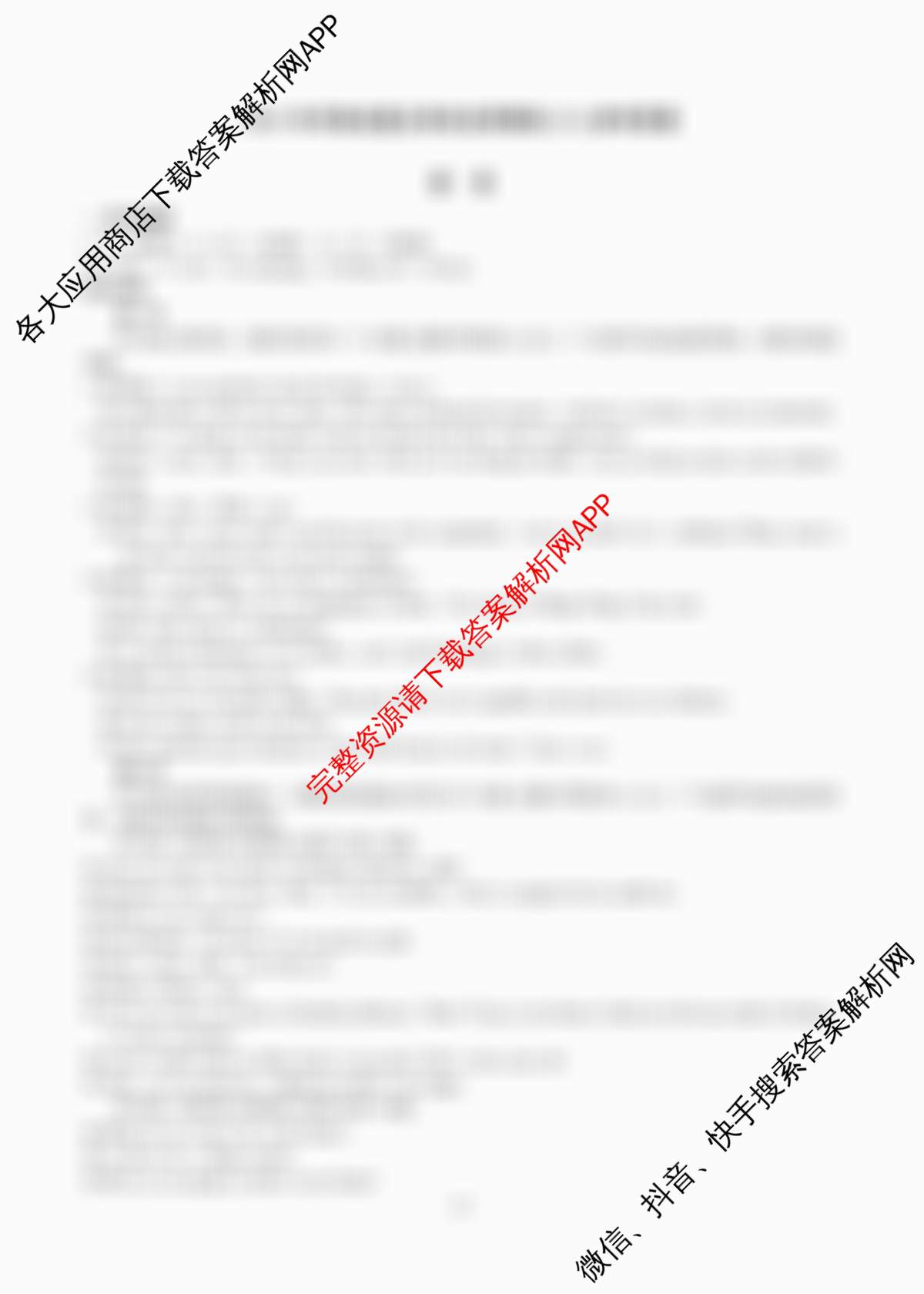 2025年河南省重点学校名师模拟(六)试卷及答案汇总: 含物理、英语、道德与法治试卷解析英语答案