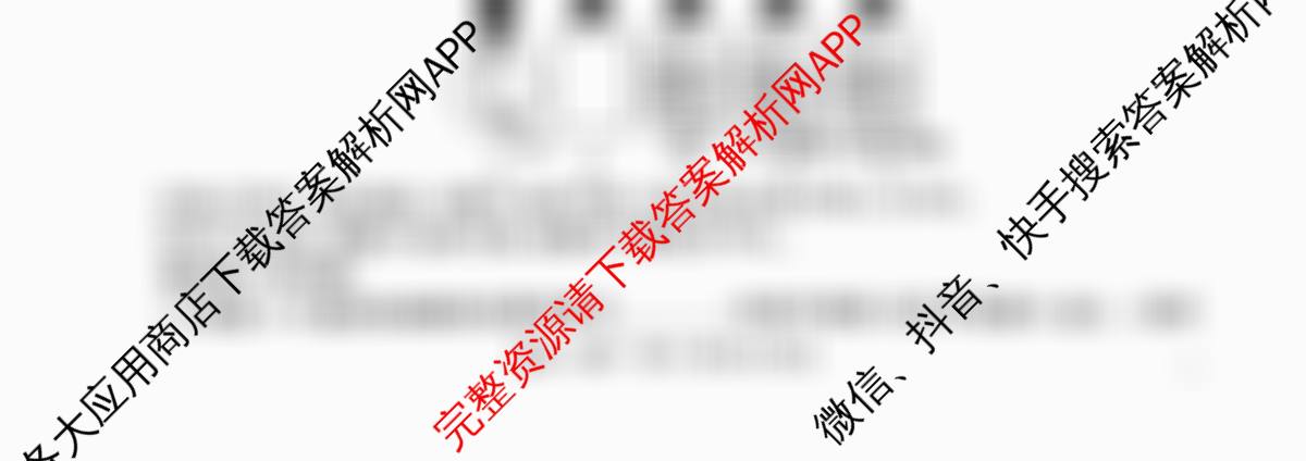 江西省2025年三新协同教研共同体高一联考(12.17)各科答案及试卷（含生物(A卷) 生物 化学等21份）化学试题