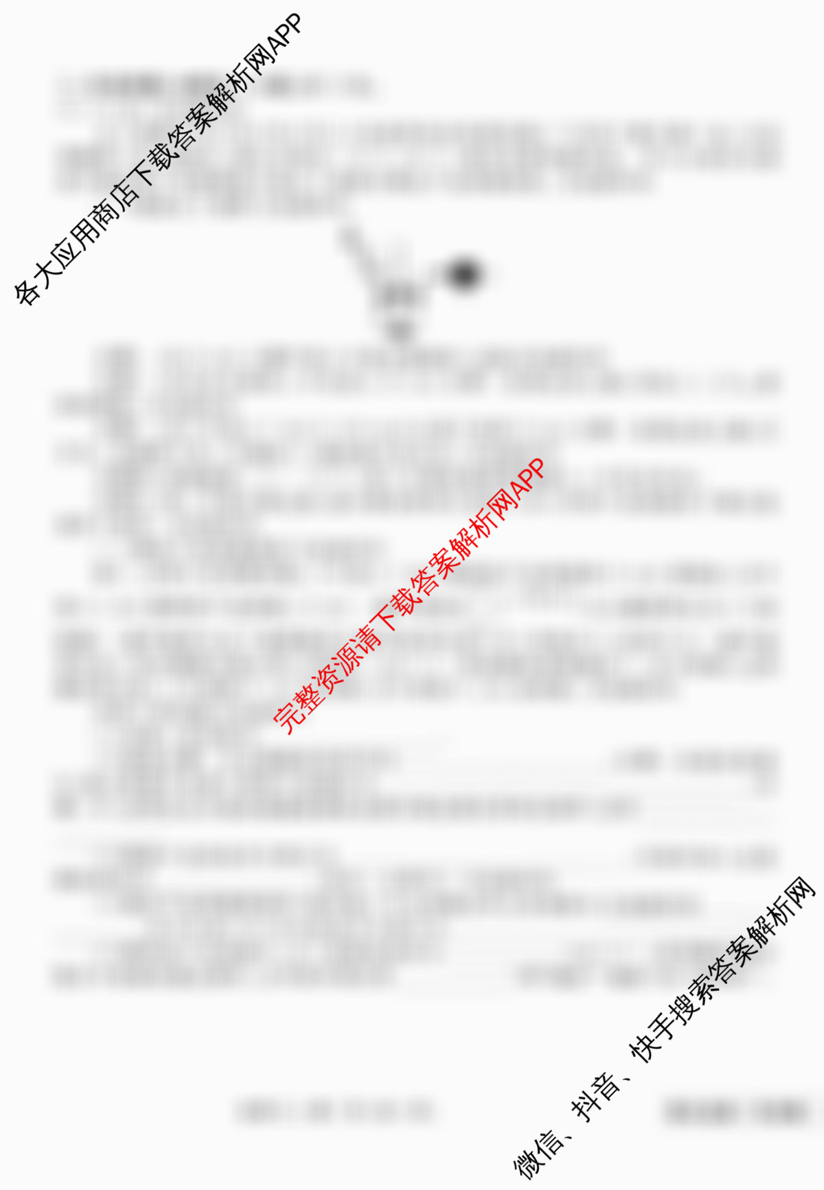 衡水金卷先享题夯基卷 2026年普通高等学校招生全国统一考试模拟 (二)2试卷及答案汇总（33科全）化学试题