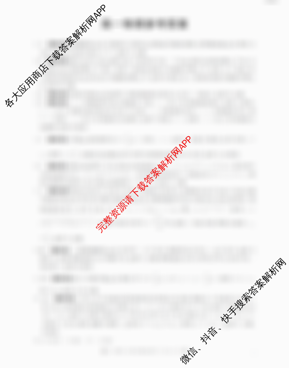 山西省2025-2026高一4月联考(双空心菱形)各科答案及试卷（10科全）物理答案