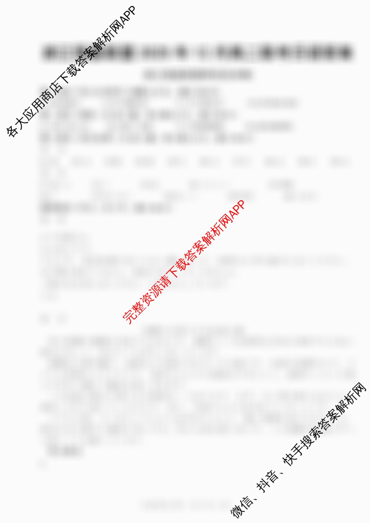 浙江强基联盟2025年12月高二联考试卷及答案汇总(已更新日语、化学、政治等11份)日语答案