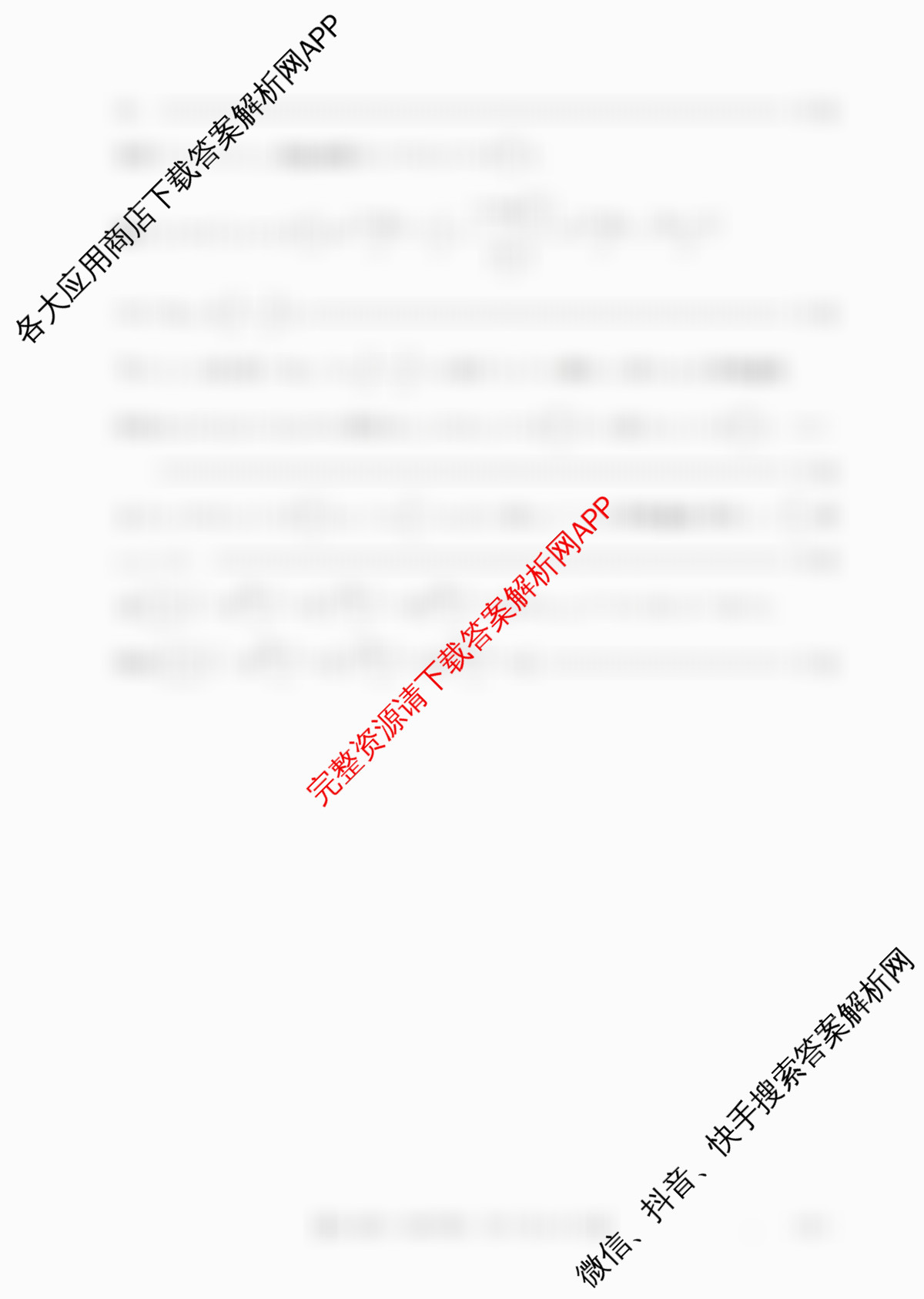 辽宁省2026届高三10月考试(10.27)(含物理 地理 数学等9份)数学答案 辽宁省2026届高三10月考试(10.27)(含物理 地理 数学等9份)数学答案