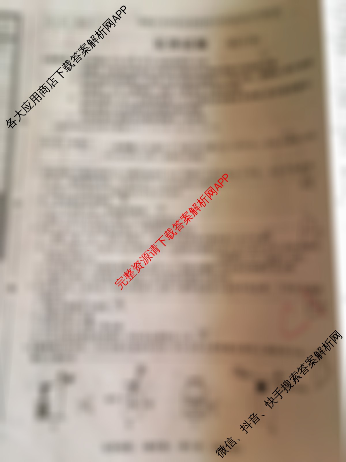 明思教育2025年河北省初中学业水考试试卷(题名卷)各科答案及试卷（7科全）化学试题