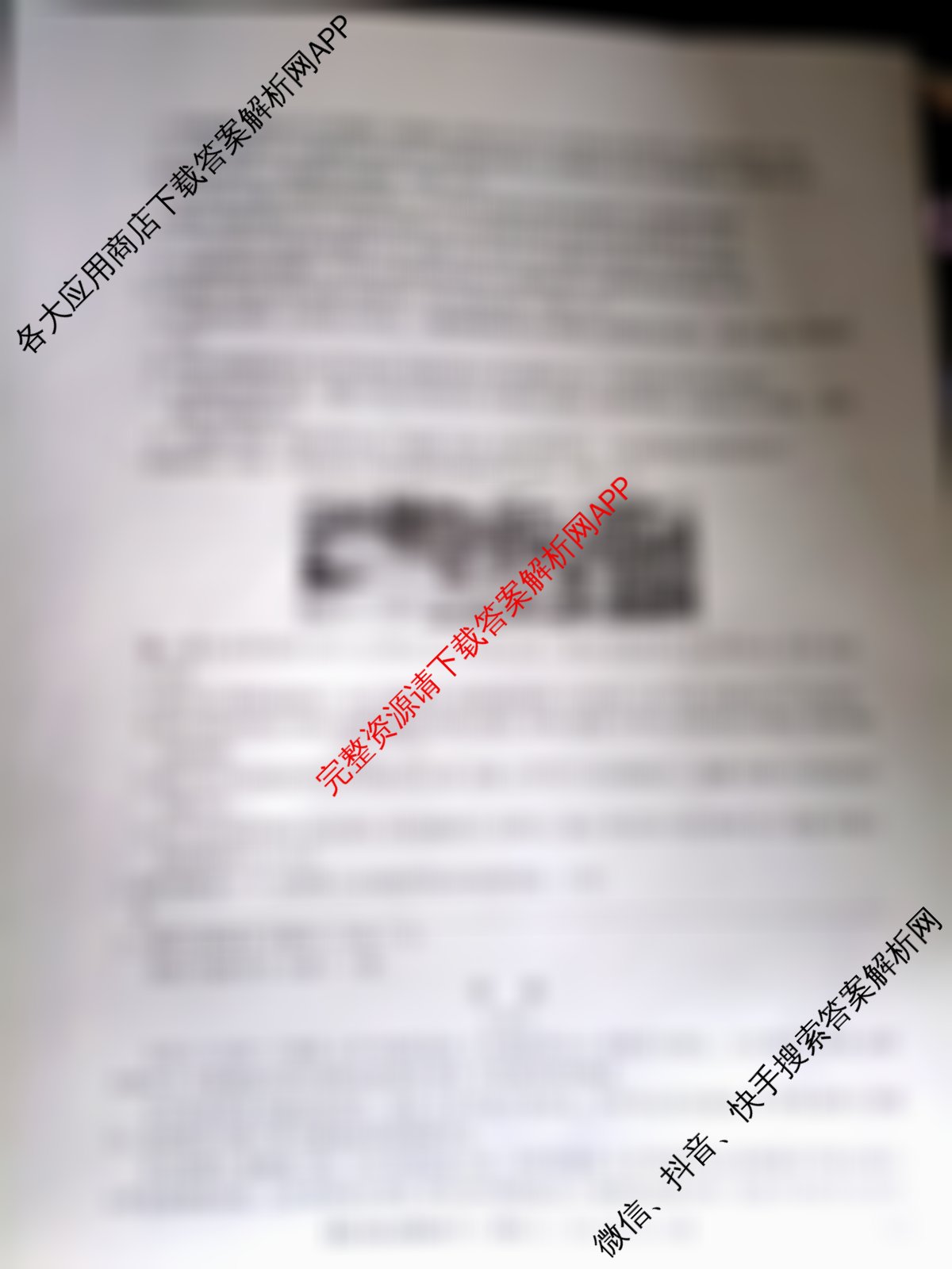 [九师联盟]·2023~2024学年高三核心模拟卷(下)(一)1语文(XKB)试题