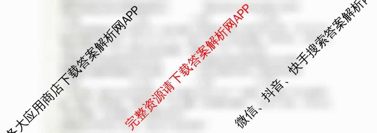 四川省阆中东风中学校2025-2026 学年度上期高中三年级9月月考试卷及答案汇总（含政治 语文 数学等）政治试题