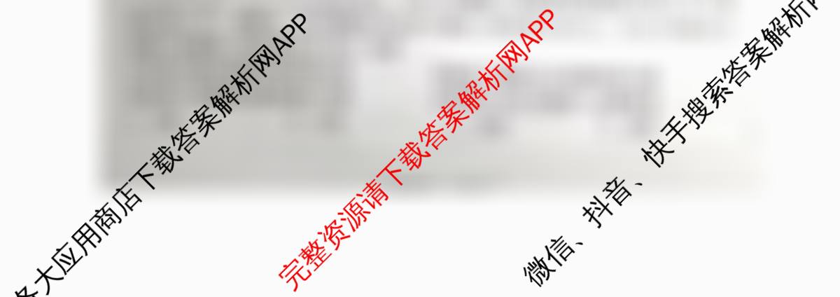 四川省阆中东风中学校2025-2026 学年度上期高中三年级9月月考试卷及答案汇总（含政治 语文 数学等）政治试题