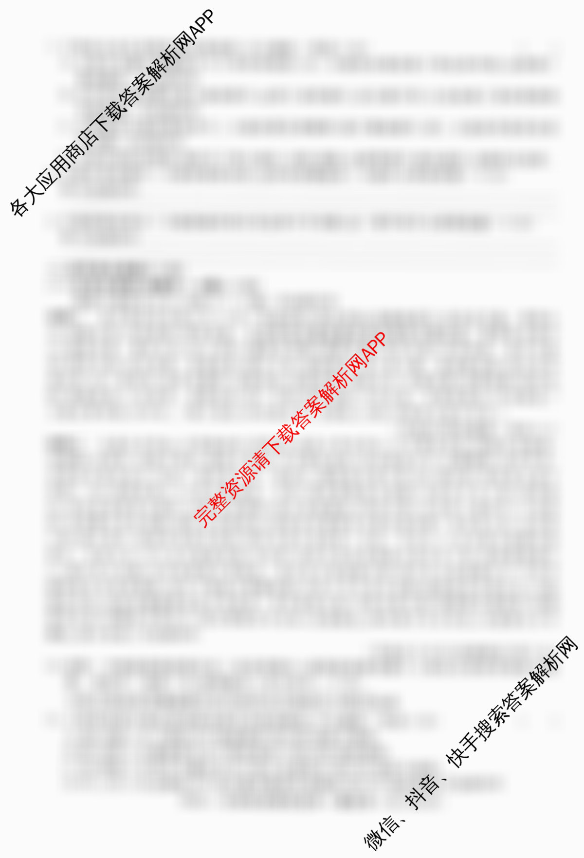 2026届高三总复习名师原创模拟(四)4（含生物(GDX6)、地理(XS6)、语文(XS6G)等）语文试题
