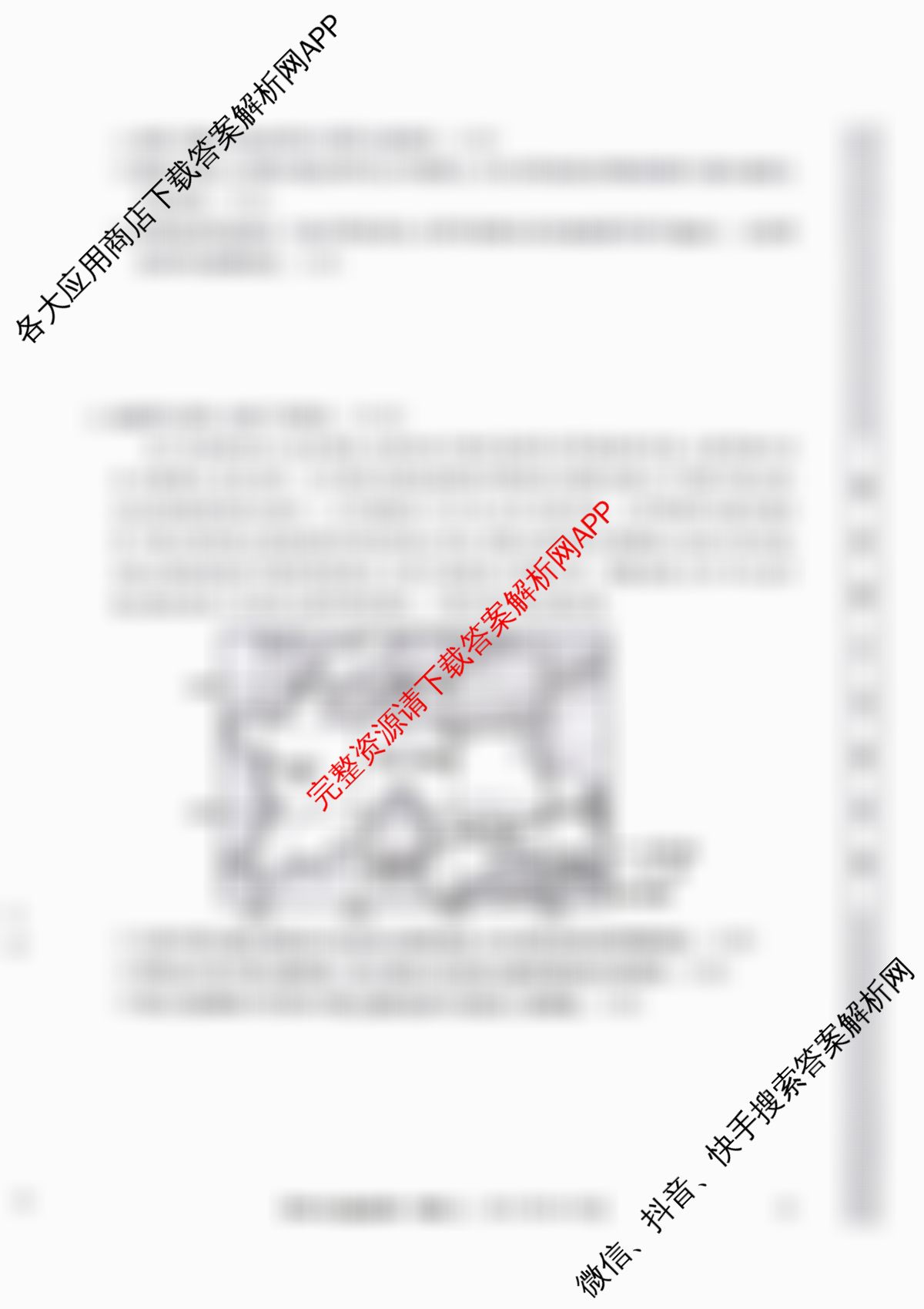 2026年普通高等学校招生全国统一考试仿真模拟卷(二)2: 含政治(F3)、数学、政治(F1)试卷解析地理试题