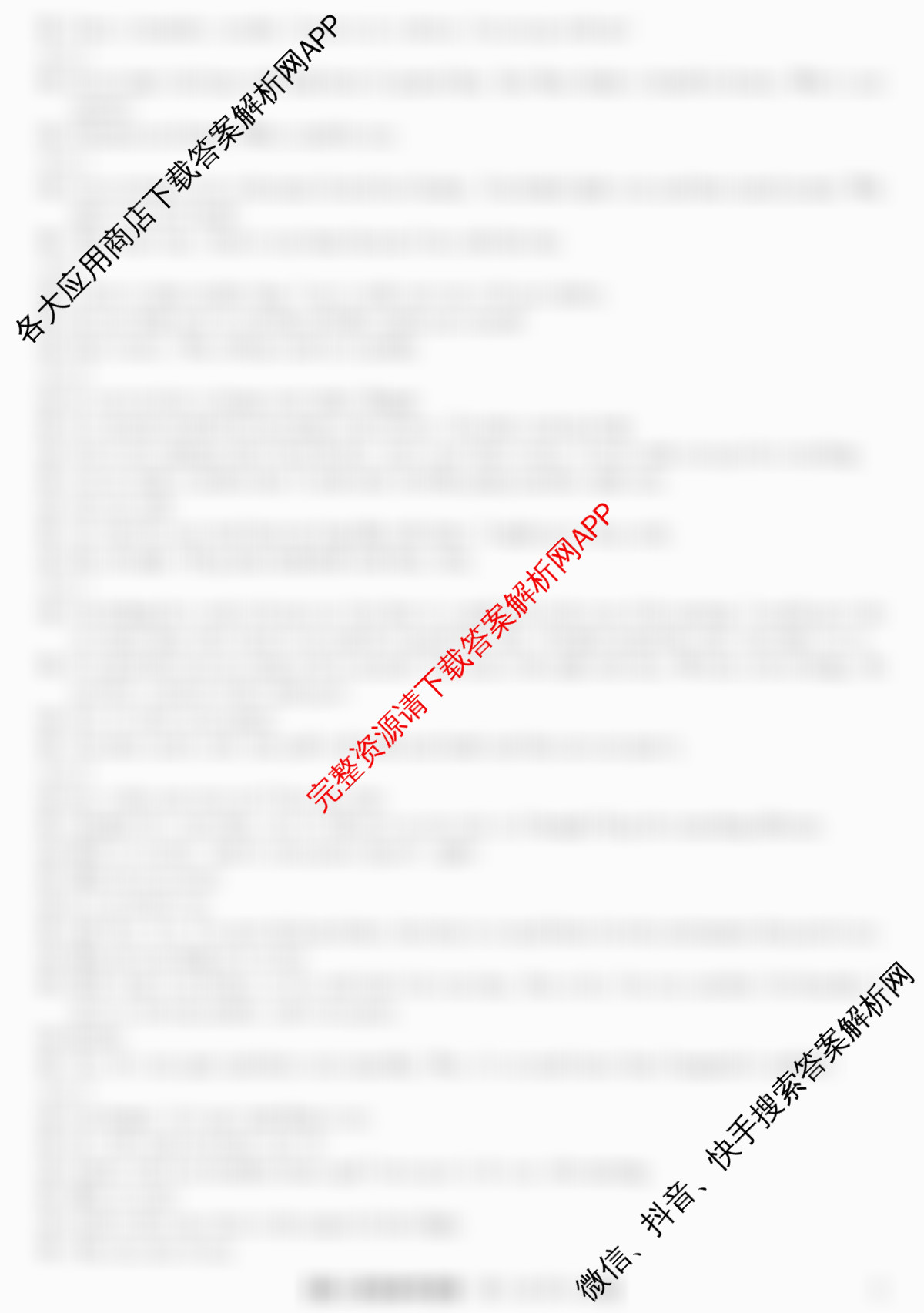 2024-2025学年福建百校高二期末考试(7月)试卷及答案汇总（含化学(A)、数学(A)、生物(A)等9份）英语答案