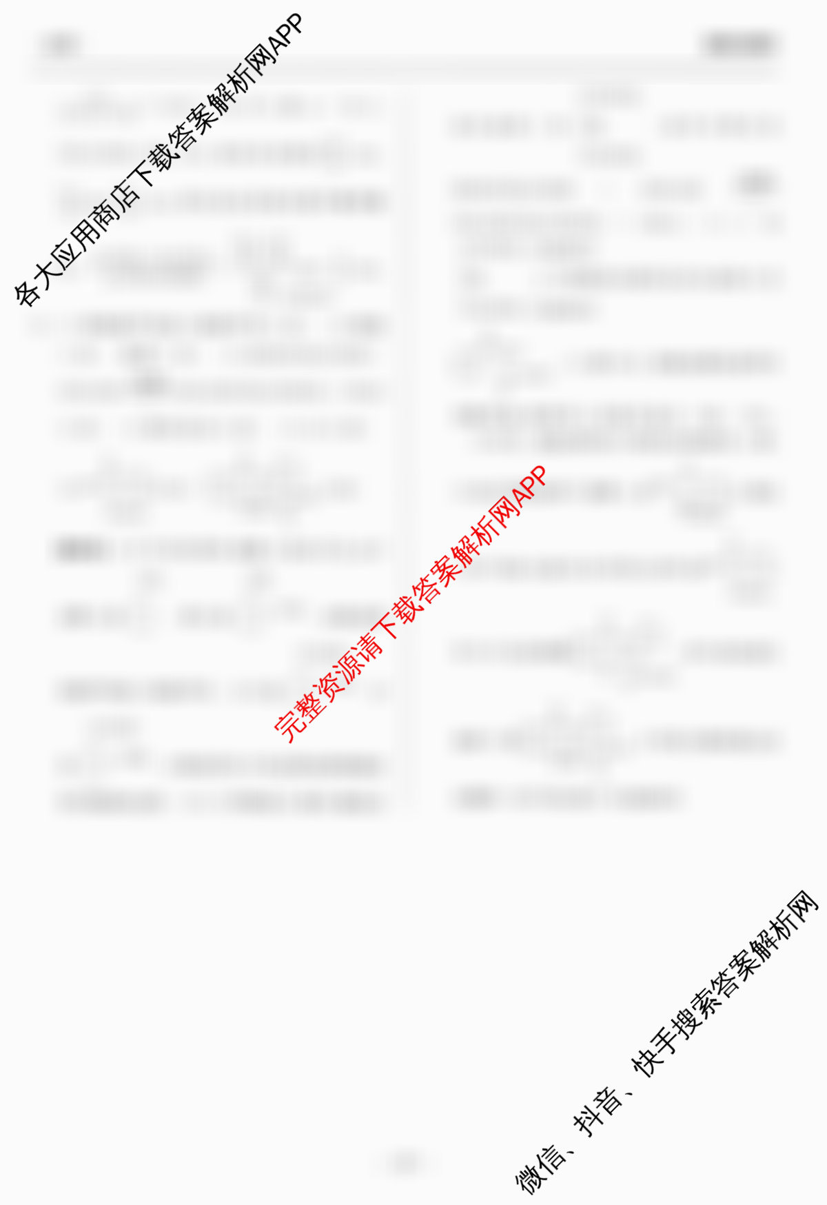 天舟高考衡中同卷2026年普通高等学校招生全国统一考试模拟信息卷(四)4试卷及答案汇总（含化学(WG) 物理(山东版) 生物(湖北版)等）化学答案